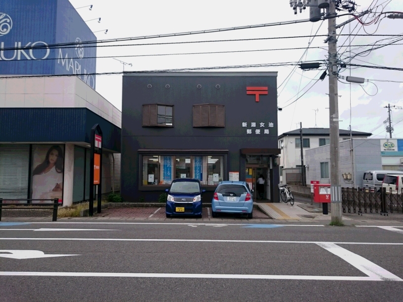 郵便局　新潟女池郵便局（郵便局）まで817m