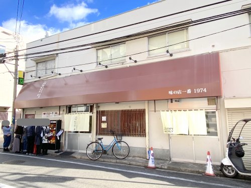 飲食店　味の店一番（飲食店）まで322m