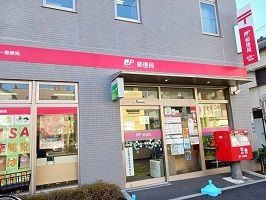 郵便局　本所一郵便局（郵便局）まで588m