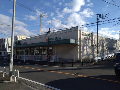 スーパー　マルエツ 戸塚大坂下店（スーパー）まで176m
