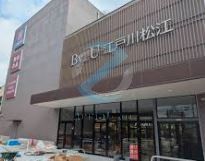 ショッピングセンター　By＿U江戸川松江（ショッピングセンター）まで860m