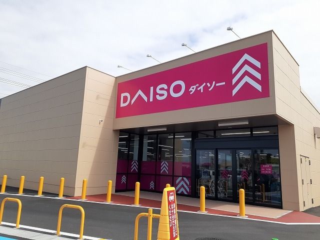 その他　ダイソー那須塩原西富山店（その他）まで1800m
