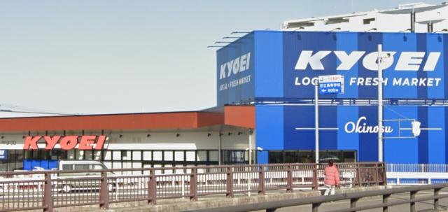 スーパー　キョーエイ 沖洲市場店（スーパー）まで685m