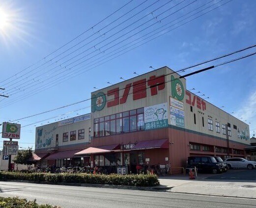 スーパー　コノミヤ　南田辺店（スーパー）まで899m