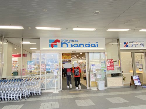 スーパー　万代熊取店（スーパー）まで362m