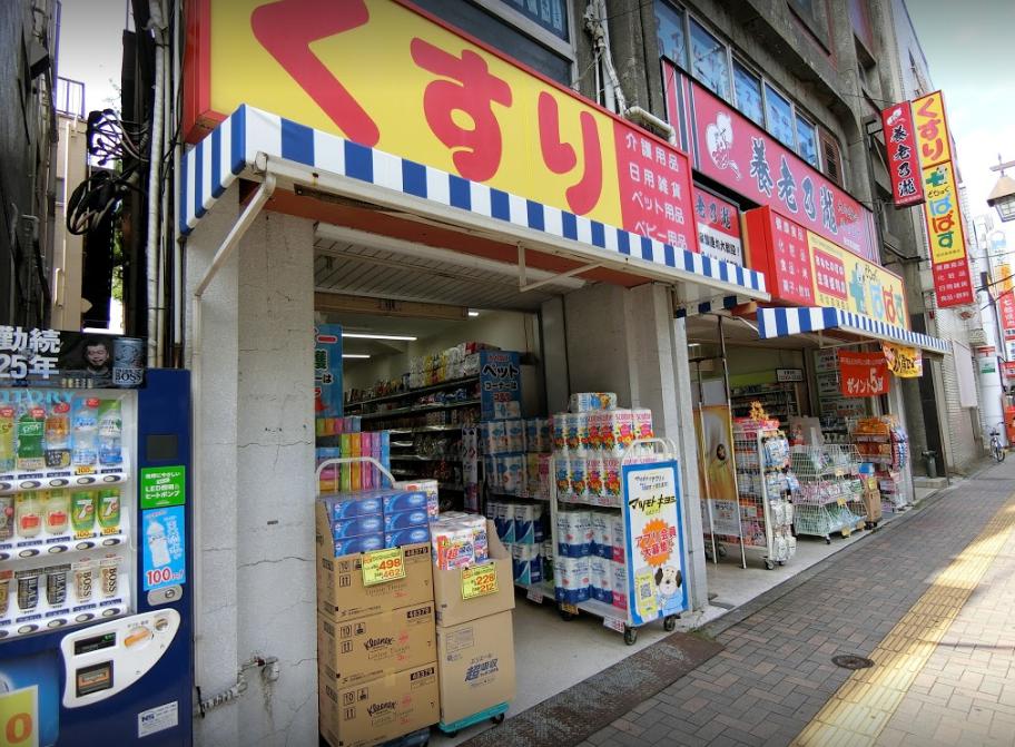 ドラックストア　どらっぐぱぱす 堀切菖蒲園店（ドラッグストア）まで467m