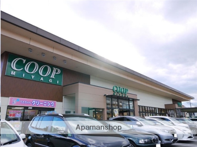 スーパー　ＣＯＯＰ　ＭＩＹＡＧＩ長町店（スーパー）まで495m