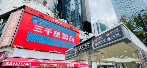 ドラックストア　三千里薬品 神南店（ドラッグストア）まで508m