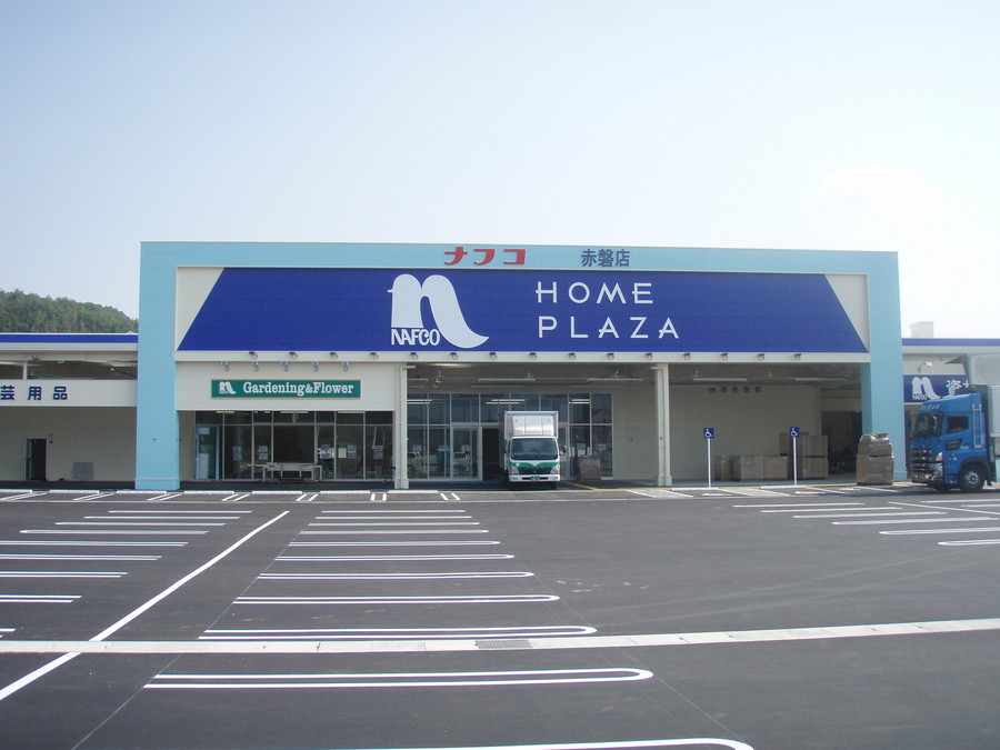 ホームセンター　ホームプラザナフコ南宮崎店（ホームセンター）まで554m