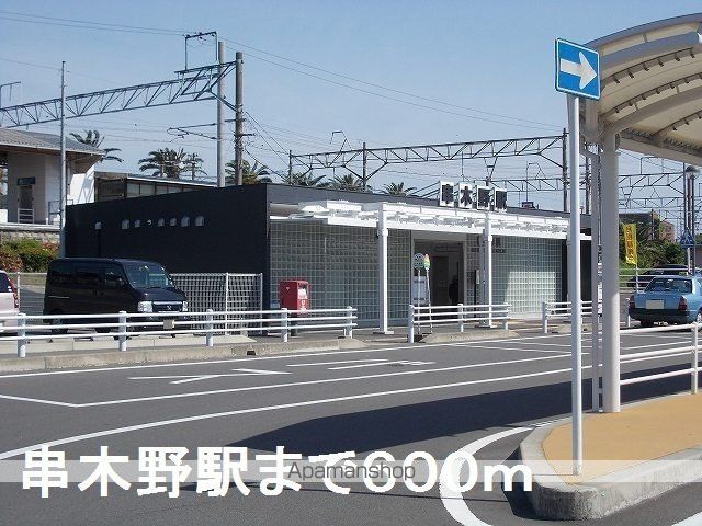 その他　串木野駅（その他）まで600m