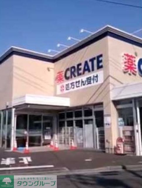 ドラックストア　クリエイトエス・ディー茅ヶ崎東海岸北店（ドラッグストア）まで2570m