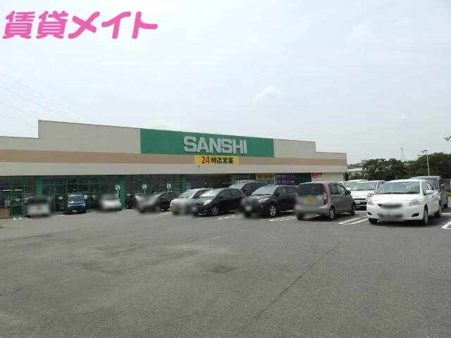 スーパー　スーパーサンシこもの繁盛店（スーパー）まで3752m
