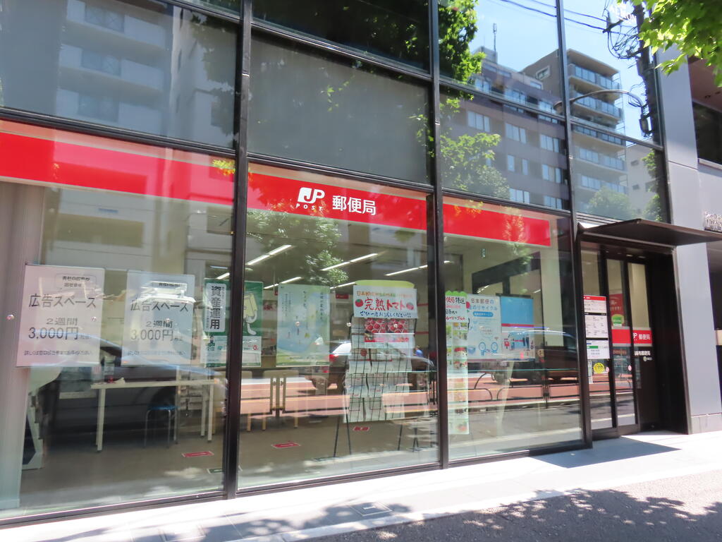 郵便局　西麻布郵便局（郵便局）まで422m