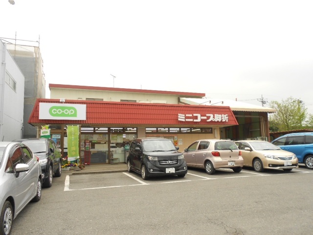 スーパー　ミニコープ脚折店（スーパー）まで1238m