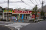 ドラックストア　スマイルドラッグ梶ヶ谷店（ドラッグストア）まで840m