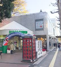 ショッピングセンター　広尾プラザ（ショッピングセンター）まで214m