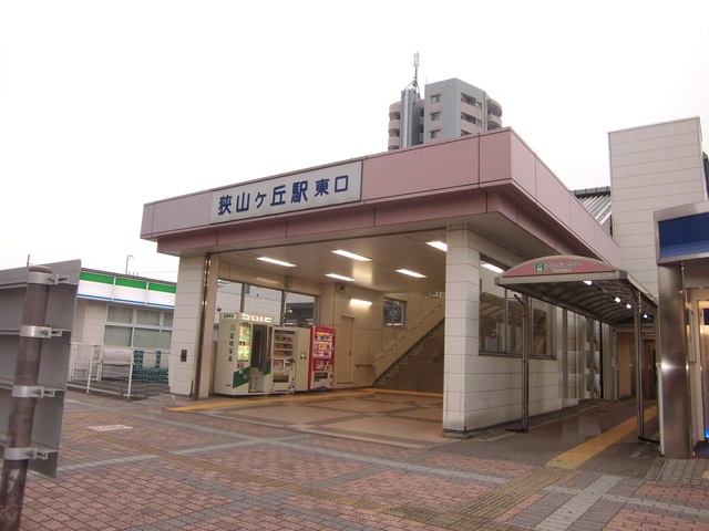 その他　狭山ヶ丘駅（その他）まで921m