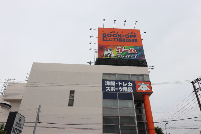 その他　ＢＯＯＫＯＦＦ　ＳＵＰＥＲ　ＢＡＺＡＡＲ　東千葉祐光店（その他）まで1100m