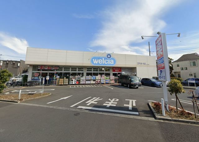 ドラックストア　ウエルシア江戸川本一色店（ドラッグストア）まで887m