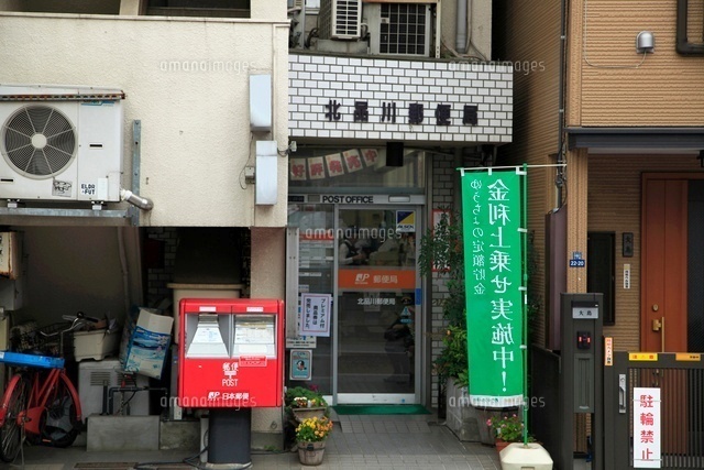 郵便局　北品川郵便局（郵便局）まで282m