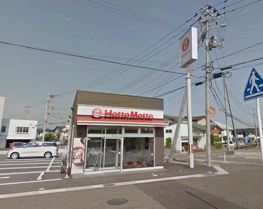 飲食店　ほっともっと上越下門前店（飲食店）まで677m