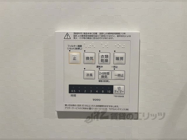 その他設備　浴室乾燥機