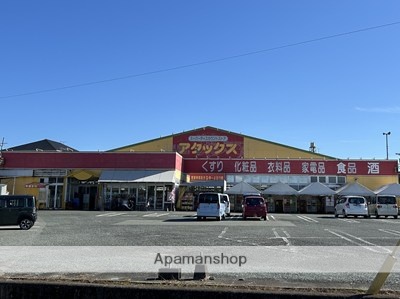 スーパー　アタックス（スーパー）まで1050m