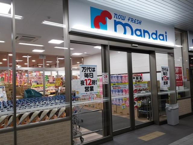 スーパー　万代熊取店（スーパー）まで410m