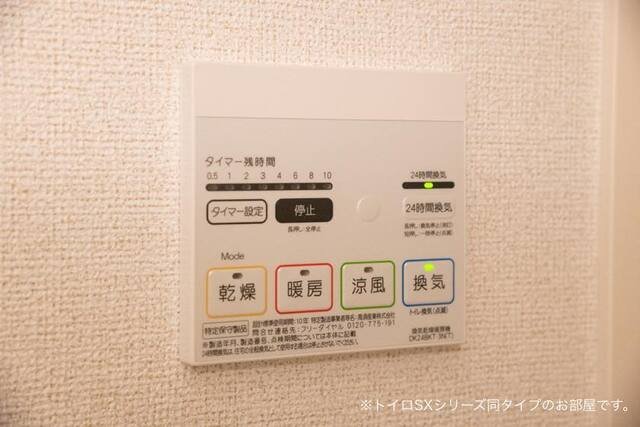 その他設備