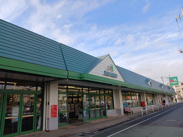その他　マルエツ天王台店（その他）まで1029m