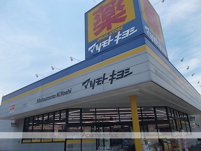 ドラックストア　マツモトキヨシ　双葉台店（ドラッグストア）まで1500m