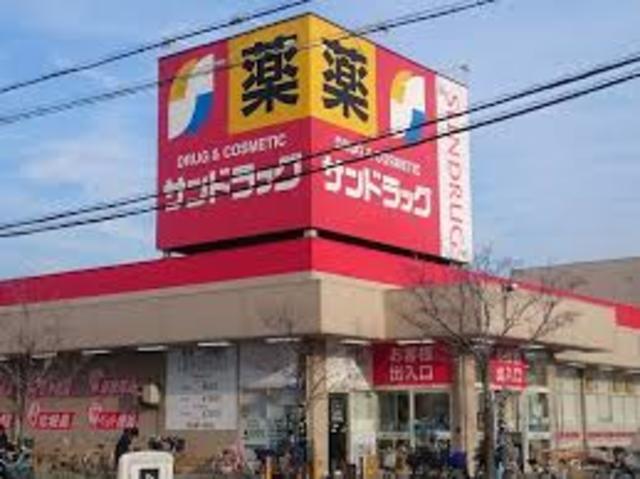 ドラックストア　サンドラッグ綾園店（ドラッグストア）まで763m