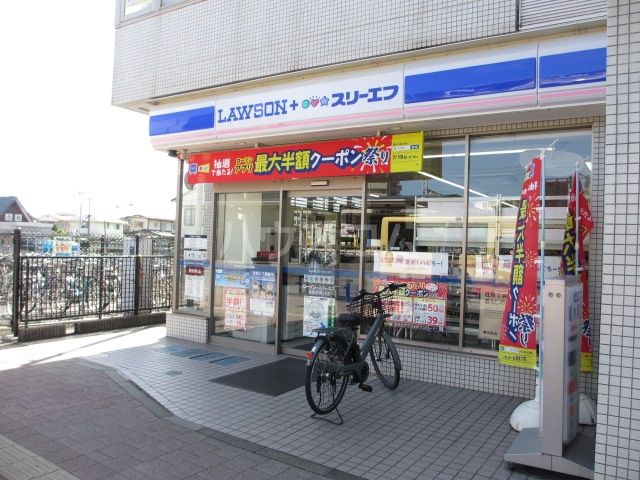 コンビニ　ローソン・スリーエフ　長後駅西口店（コンビニ）まで656m