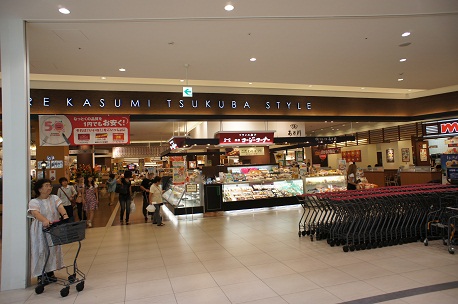 スーパー　カスミつくばスタイル店（スーパー）まで445m