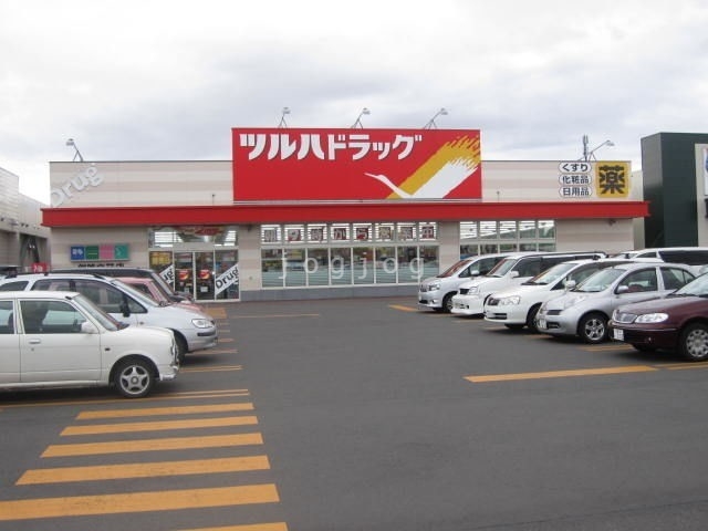 ドラックストア　ツルハドラッグ釧路文苑店（ドラッグストア）まで858m