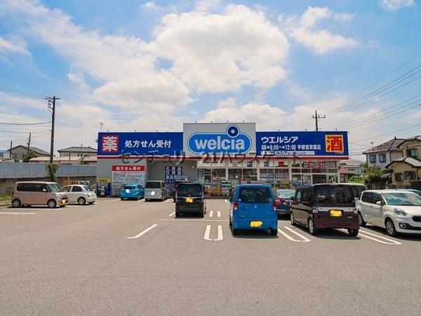 ドラックストア　ウエルシア宇都宮双葉店（ドラッグストア）まで395m