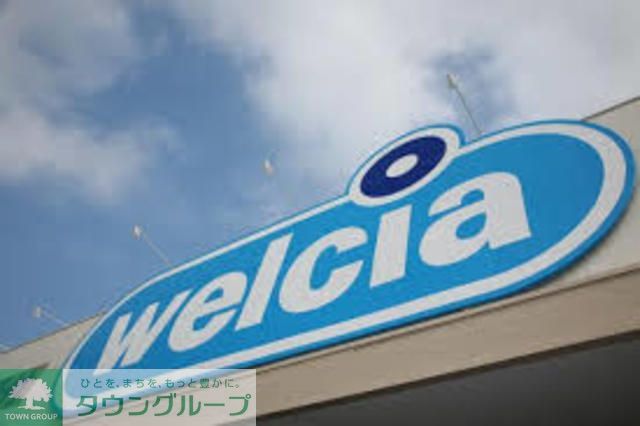 ドラックストア　ウエルシア鎌ケ谷くぬぎ山店（ドラッグストア）まで1100m