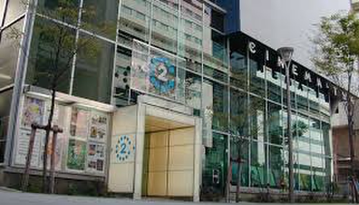 その他　立川シネマシティ（その他）まで850m