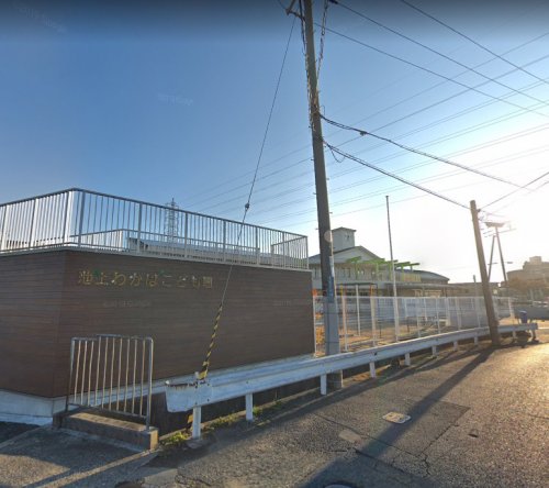 幼稚園・保育園　幼保連携型認定こども園池上わかばこども園（幼稚園・保育園）まで878m