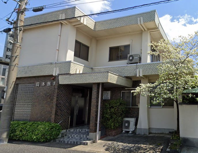 病院　岡本医院（病院）まで677m