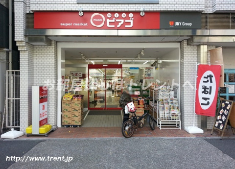 スーパー　ピアゴ音羽一丁目店（スーパー）まで470m