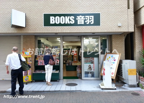 その他　BOOKS音羽（その他）まで300m