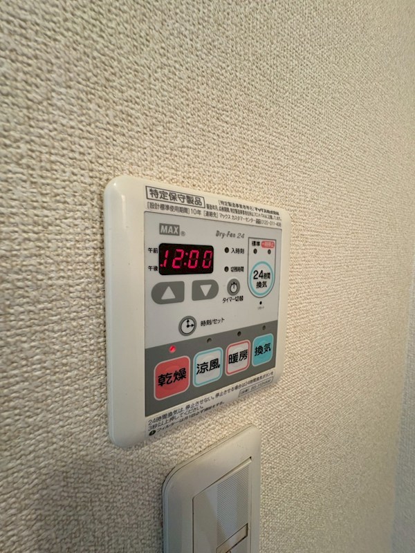 その他設備