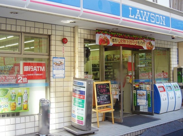 コンビニ　ローソン品川荏原三丁目店（コンビニ）まで577m