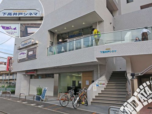 その他　下高井戸シネマ（その他）まで413m