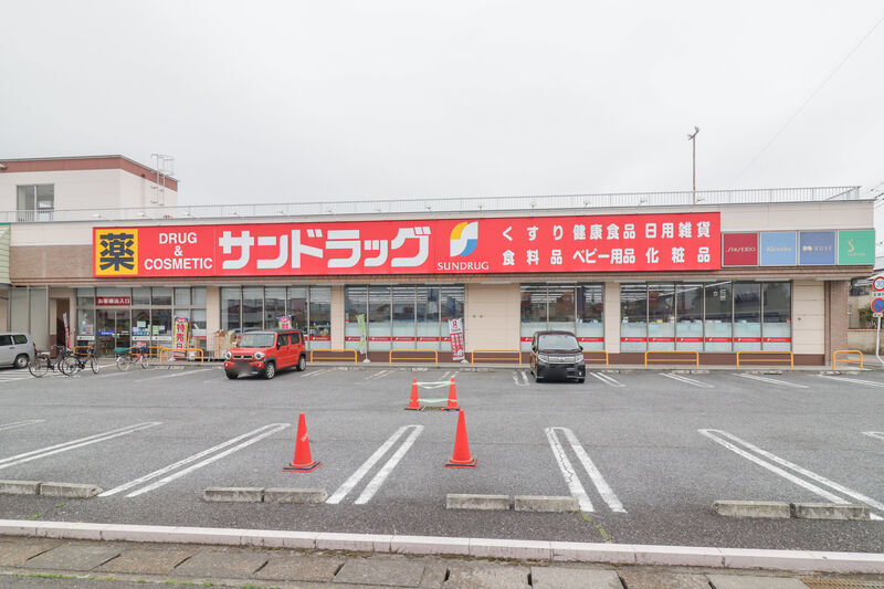 ドラックストア　サンドラッグ伊勢崎境店（ドラッグストア）まで719m