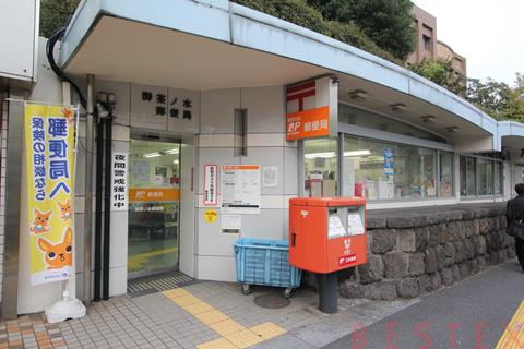 郵便局　御茶ノ水郵便局（郵便局）まで400m