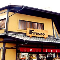 スーパー　フレスコ堀川店（スーパー）まで192m