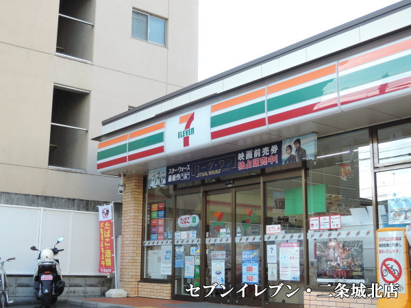 コンビニ　セブンイレブン二条城北店（コンビニ）まで572m