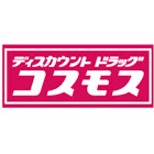 ドラックストア　ディスカウントドラッグ コスモス 福家店（ドラッグストア）まで1106m